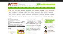 Desktop Screenshot of pn66.com